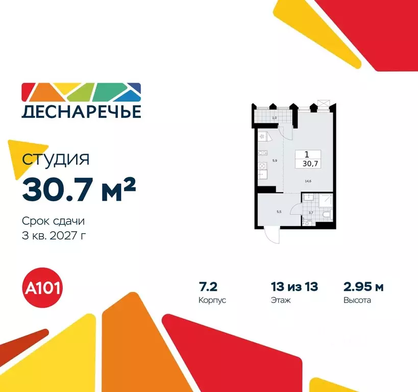 Студия Москва № 23 кв-л,  (30.7 м) - Фото 0