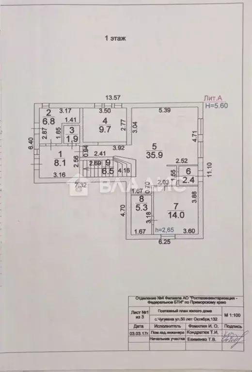 Дом в Приморский край, с. Чугуевка ул. 50 лет Октября, 132 (208 м) - Фото 1