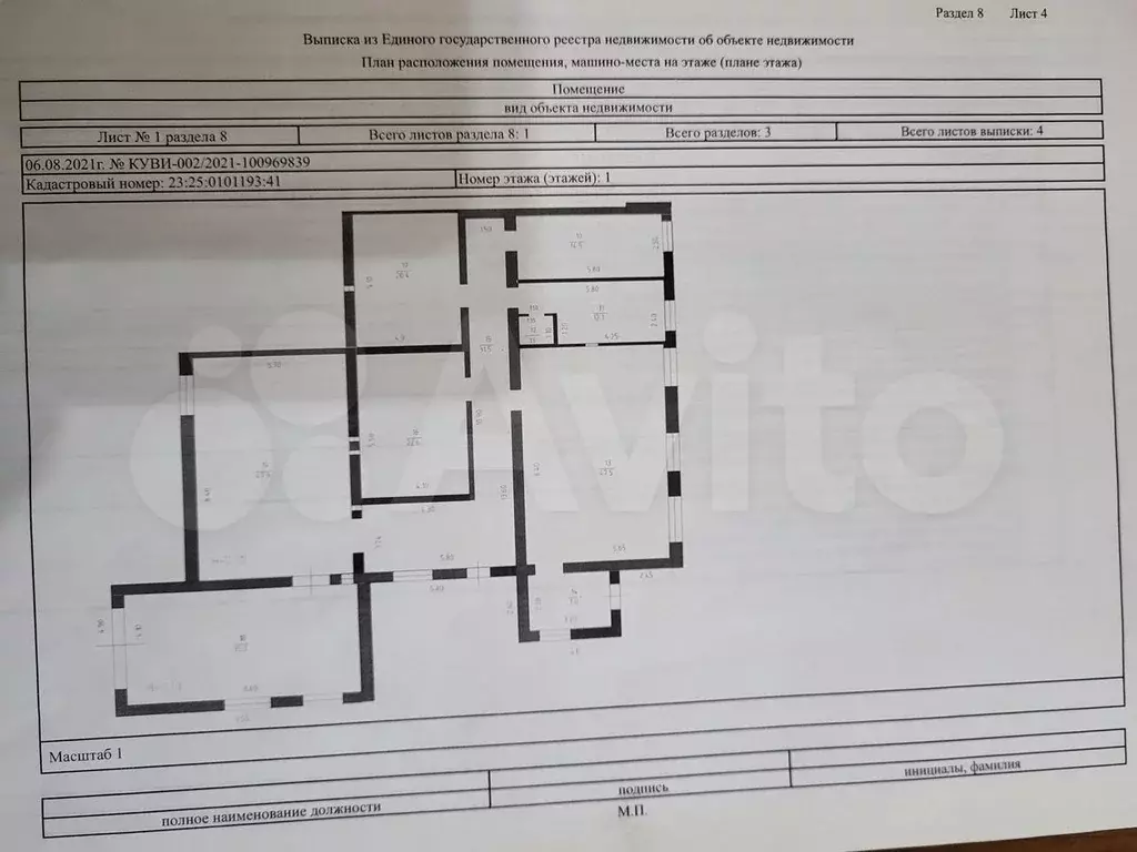Нежилое помещение свободного назначения, 240 м - Фото 0