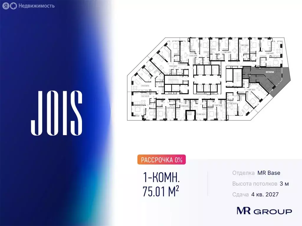 1-комнатная квартира: Москва, жилой комплекс Джойс (75.01 м) - Фото 0