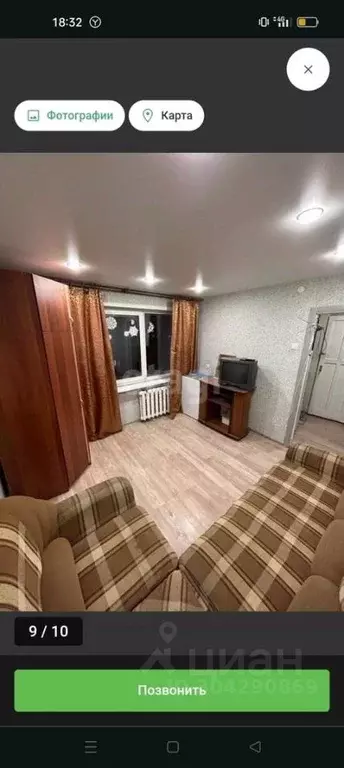 1-к кв. Коми, Ухта просп. Космонавтов, 7А (20.0 м) - Фото 0
