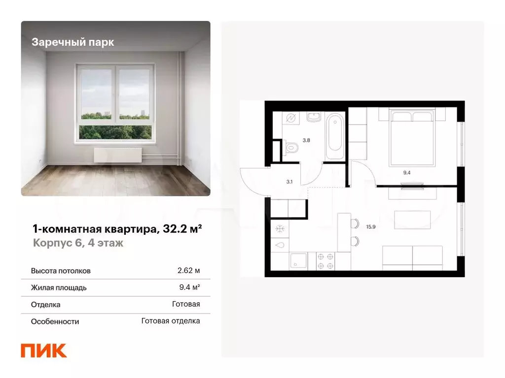 1-к. квартира, 32,2 м, 4/24 эт. - Фото 0