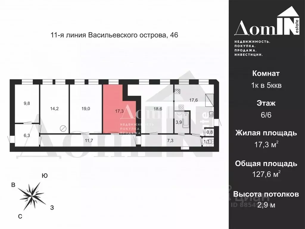 Комната Санкт-Петербург 11-я Васильевского острова линия, 46 (17.3 м) - Фото 1
