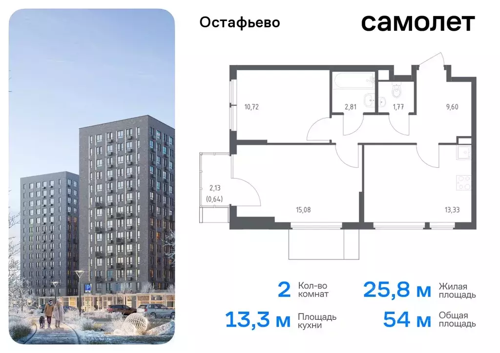 2-к кв. Москва с. Остафьево, Остафьево жилой комплекс, к20 (53.95 м) - Фото 0