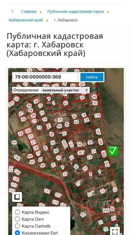 Участок в Еврейская автономная область, Смидовичский муниципальный ... - Фото 2