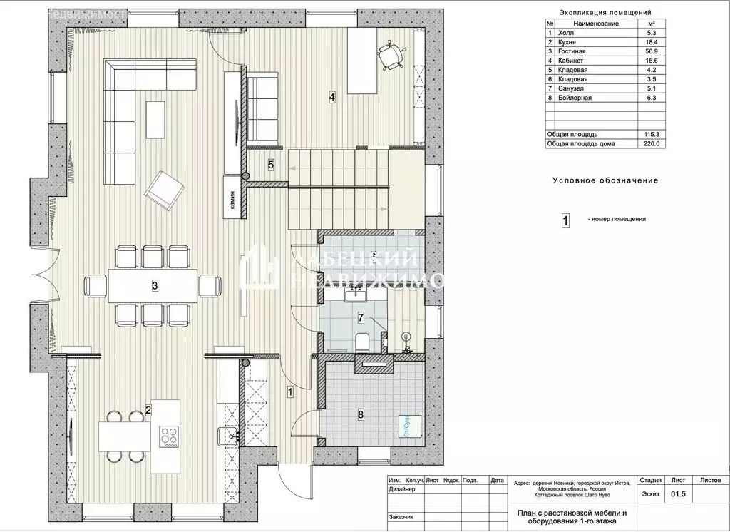 Дом в деревня Новинки, 33/5 (229 м) - Фото 2