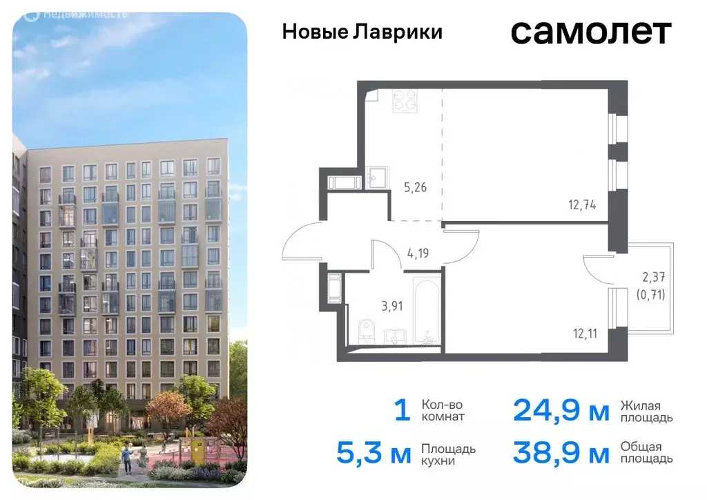 Квартира-студия: Мурино, жилой комплекс Новые Лаврики, 1.1 (20.8 м) - Фото 0