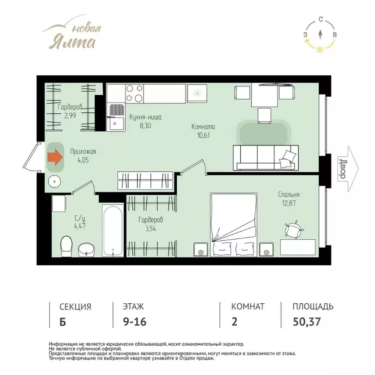 2-к кв. Томская область, Томск Большая Подгорная ул., 143Б (50.37 м) - Фото 1