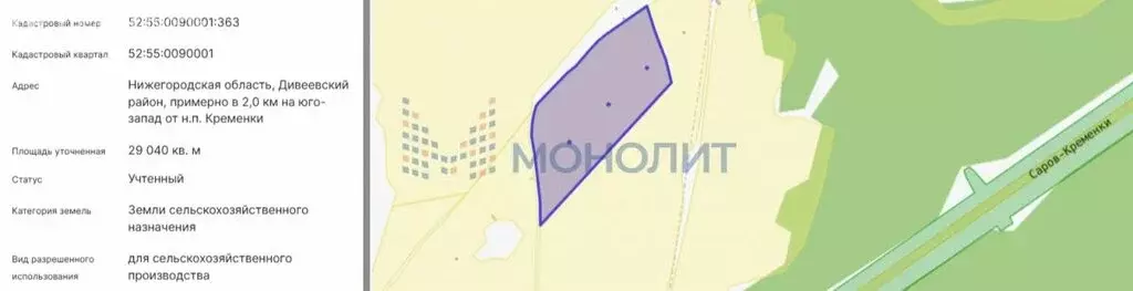 Участок в Нижегородская область, Дивеевский муниципальный округ, село ... - Фото 1