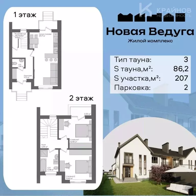 Таунхаус в Воронежская область, Семилукский район, Губаревское с/пос, ... - Фото 2