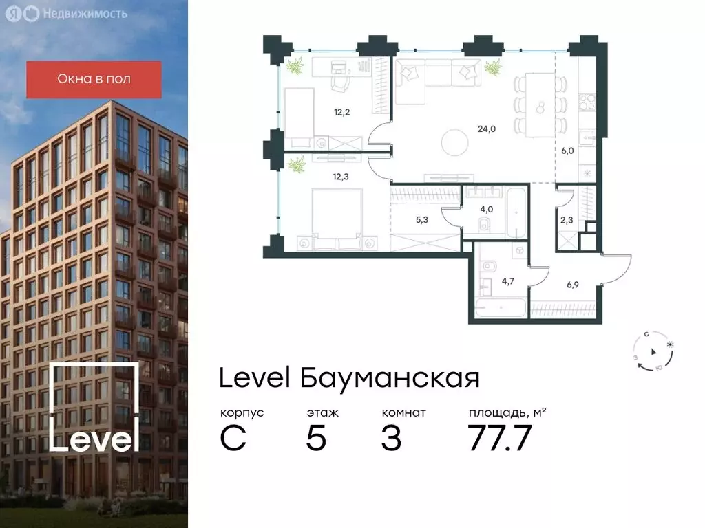 3-комнатная квартира: Москва, Большая Почтовая улица, кС (77.7 м) - Фото 0