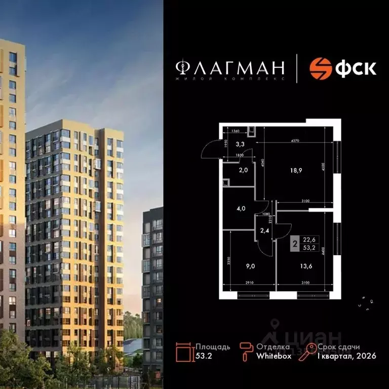 3-к кв. Приморский край, Владивосток Флагман жилой комплекс (53.2 м) - Фото 1