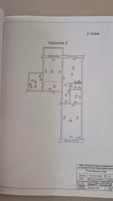 2-к кв. Алтайский край, Барнаул просп. Энергетиков, 14 (67.0 м) - Фото 1