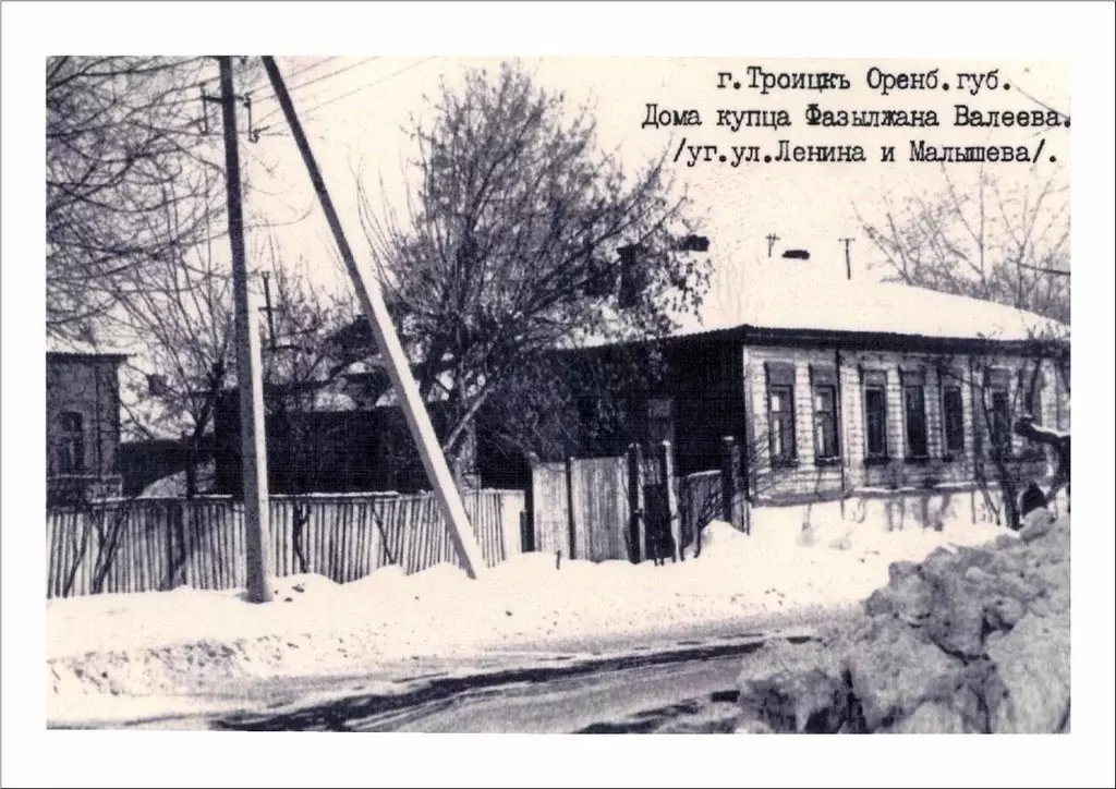 Офис в Челябинская область, Троицк ул. Имени В.И. Ленина, 77 (480 м) - Фото 1