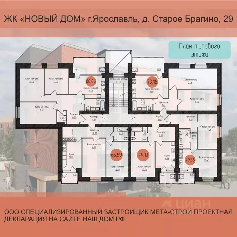 1-к кв. Ярославская область, Ярославль Северный жилрайон, д. Старое ... - Фото 2