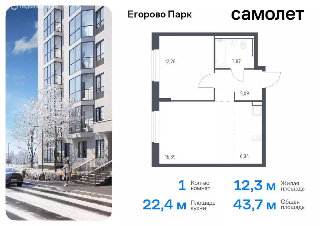 1-комнатная квартира: посёлок городского типа Жилино-1, 2-й квартал, ... - Фото 0