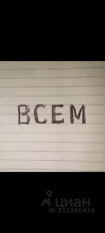 Комната Москва ул. 50 лет Октября, 27 (12.0 м) - Фото 1