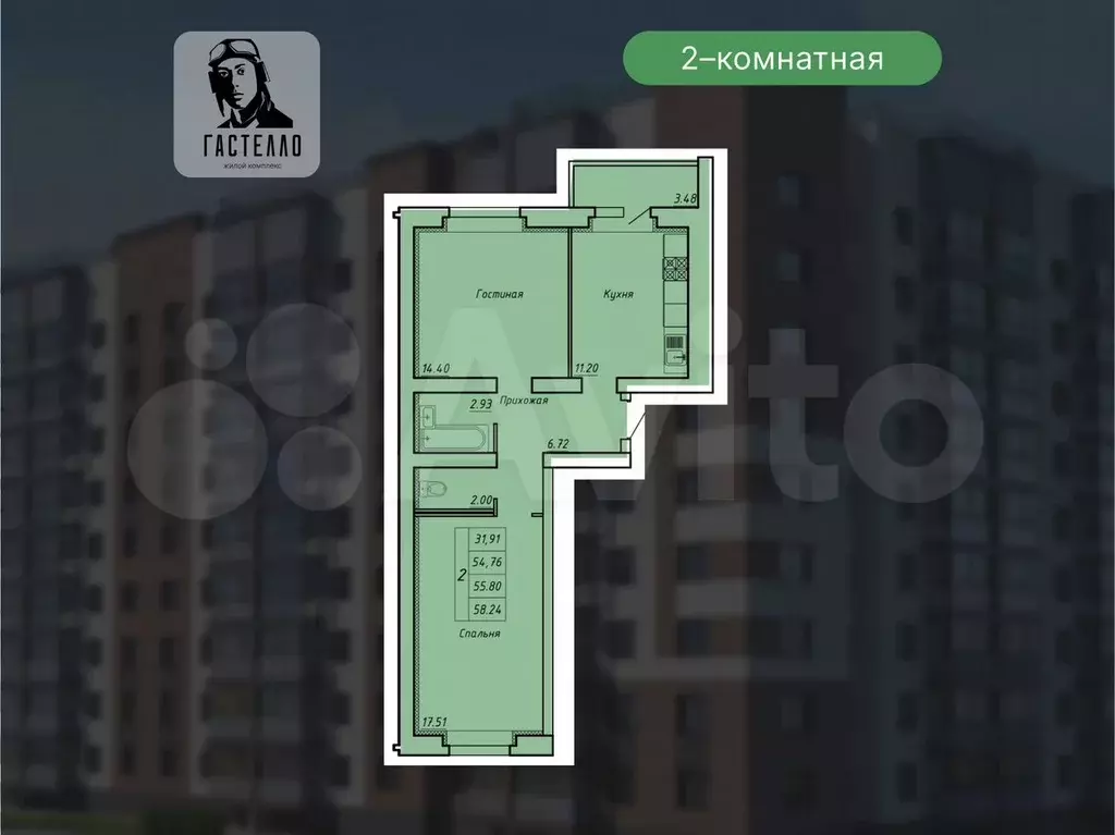 2-к. квартира, 55,8 м, 7/9 эт. - Фото 0
