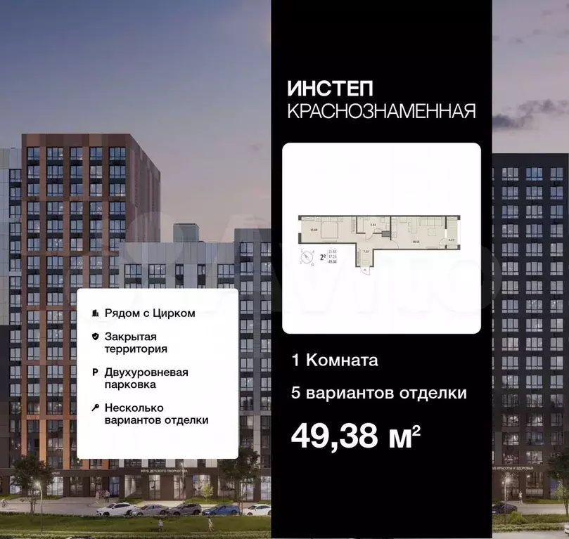 1-к. квартира, 49,4 м, 2/18 эт. - Фото 0