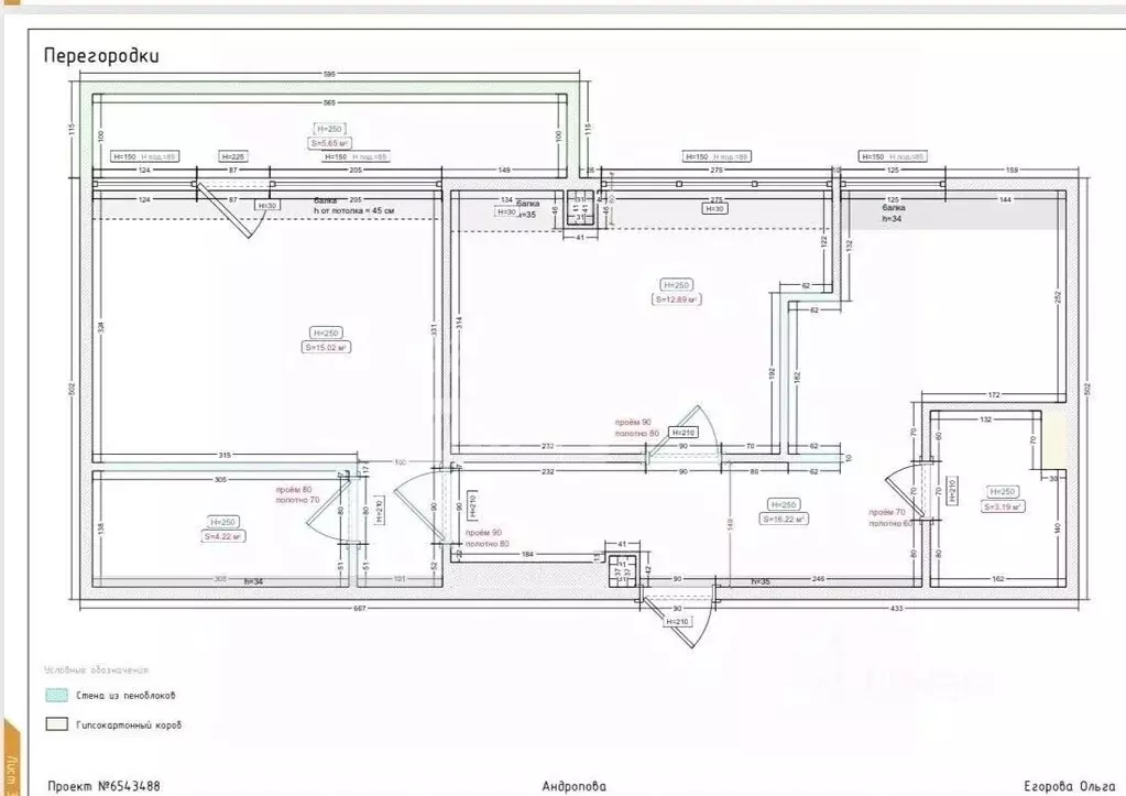 2-к кв. Москва просп. Андропова, 21 (53.8 м) - Фото 2