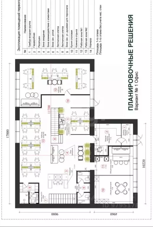 Помещение свободного назначения в Татарстан, Казань ул. Каюма Насыри, ... - Фото 2