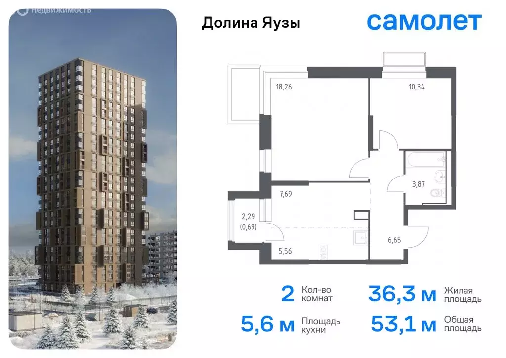 2-комнатная квартира: Мытищи, микрорайон Перловка, жилой комплекс ... - Фото 0