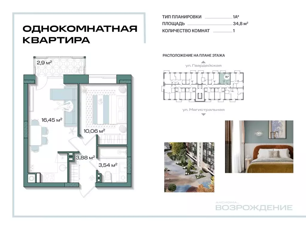 1-комнатная квартира: Кировск, улица Красных Сосен, 6 (34.8 м) - Фото 0
