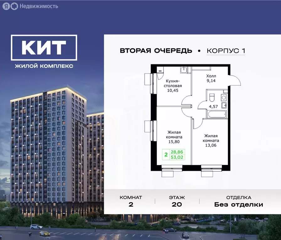 2-комнатная квартира: Мытищи, микрорайон имени Г.Т. Шитикова, жилой ... - Фото 0