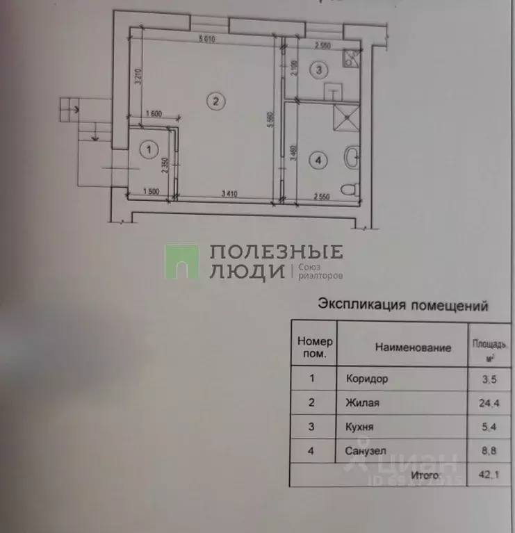 1-к кв. Орловская область, Орел Паровозная ул., 10 (40.7 м) - Фото 1