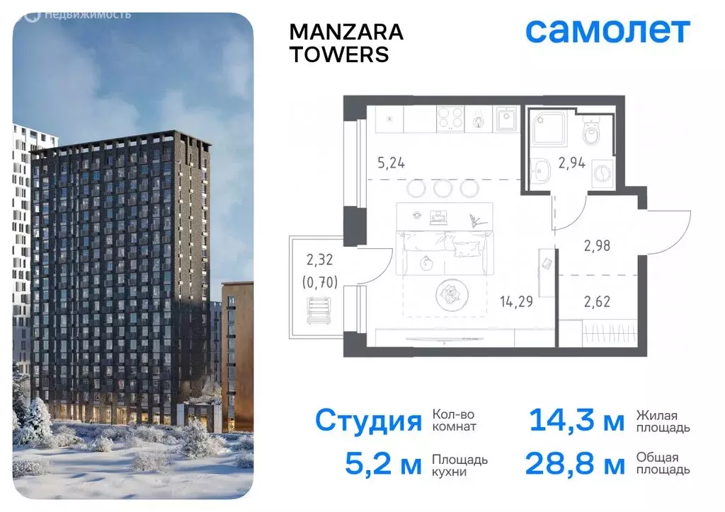 Квартира-студия: Казань, ЖК Манзара Тауэрс (29.36 м) - Фото 0