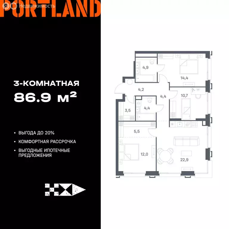3-комнатная квартира: Москва, ЖК Портлэнд (86.9 м) - Фото 1
