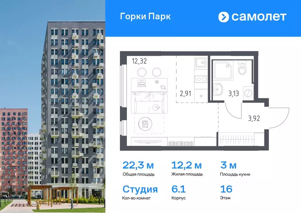 Студия Московская область, Ленинский городской округ, д. Коробово ... - Фото 0