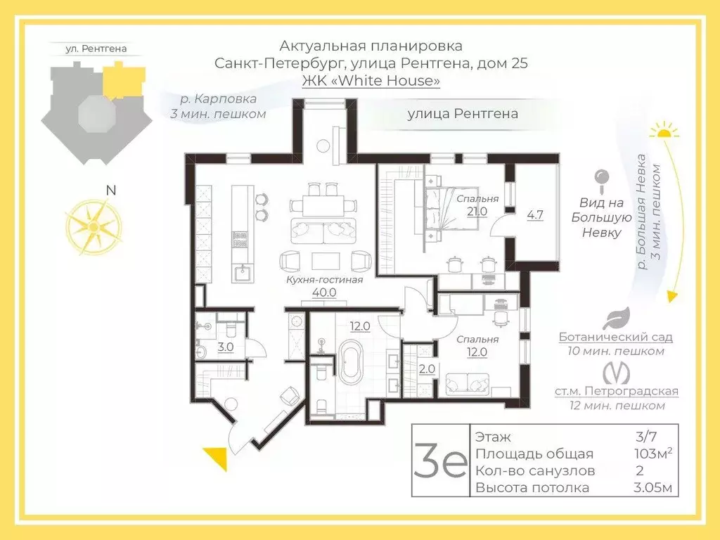 Квартира, 3 комнаты, 103 м - Фото 0