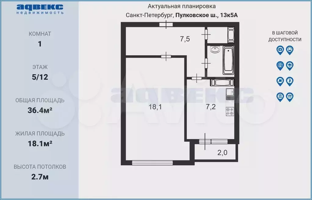 1-к. квартира, 36,4 м, 5/12 эт. - Фото 0