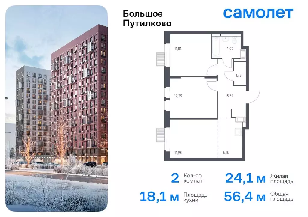 2-к кв. Московская область, Красногорск городской округ, Путилково пгт ... - Фото 0