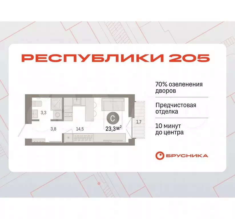 Квартира-студия, 23,3 м, 6/16 эт. - Фото 0