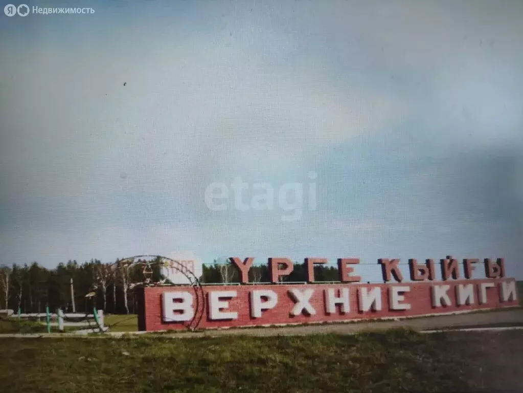 Дом в Верхние Киги, улица Ленина (70.8 м) - Фото 1
