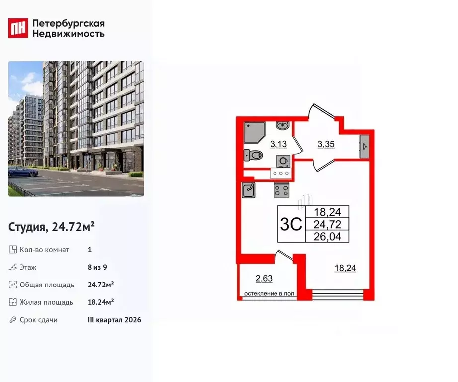 Студия Санкт-Петербург Кубинская ул., 80к1 (24.72 м) - Фото 0