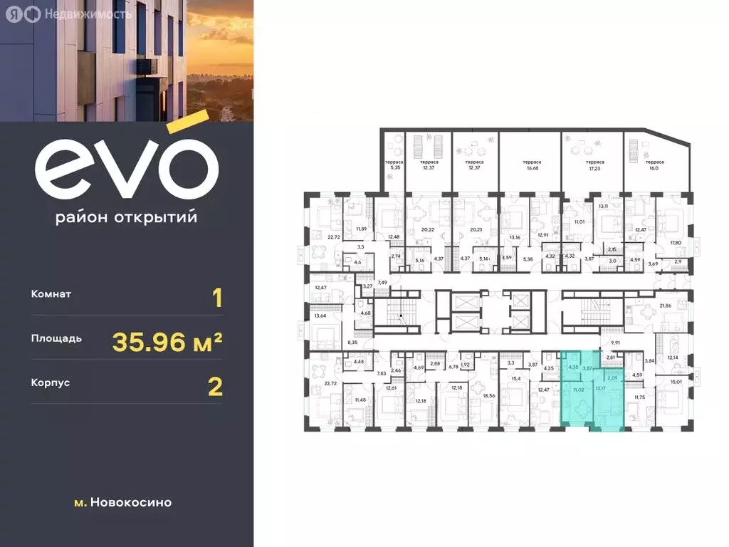 1-комнатная квартира: реутов, жилой комплекс эво, к2 (35.96 м) - Фото 1