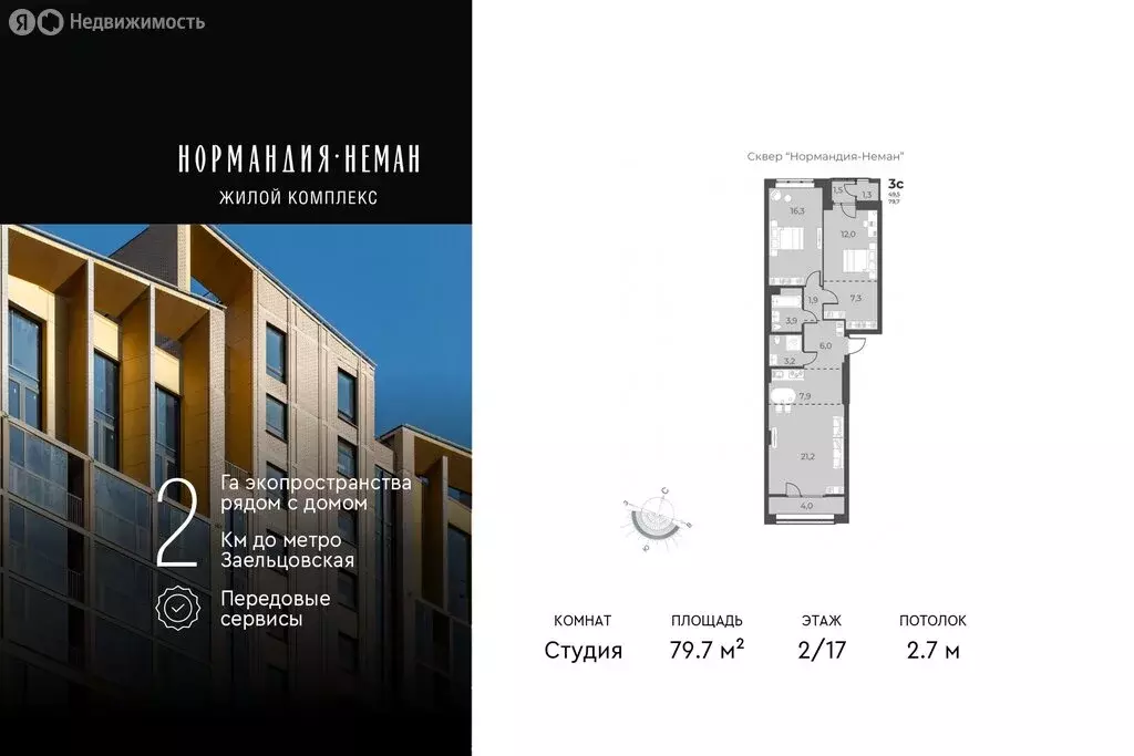 3-комнатная квартира: Новосибирск, улица Аэропорт, 60 (79.7 м) - Фото 0