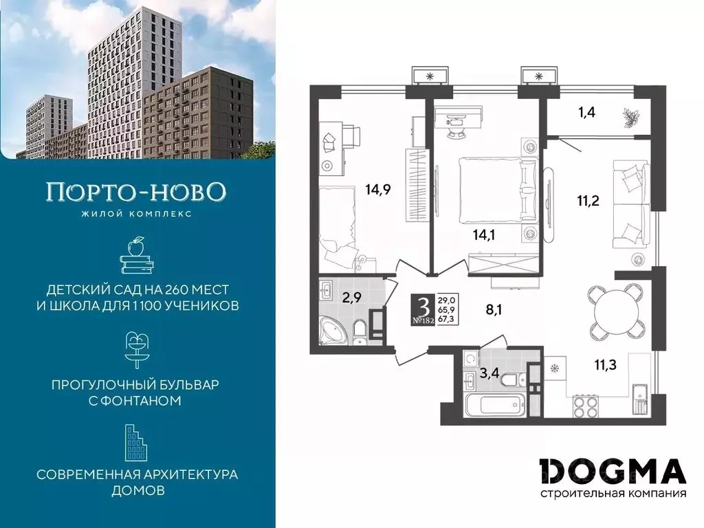 2-к кв. Краснодарский край, Новороссийск Порто-Ново жилой комплекс ... - Фото 0