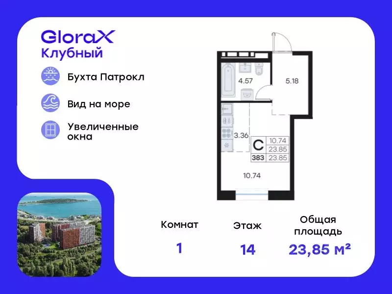 Студия Приморский край, Владивосток Клуб 25 жилой комплекс, 1 (23.85 ... - Фото 0