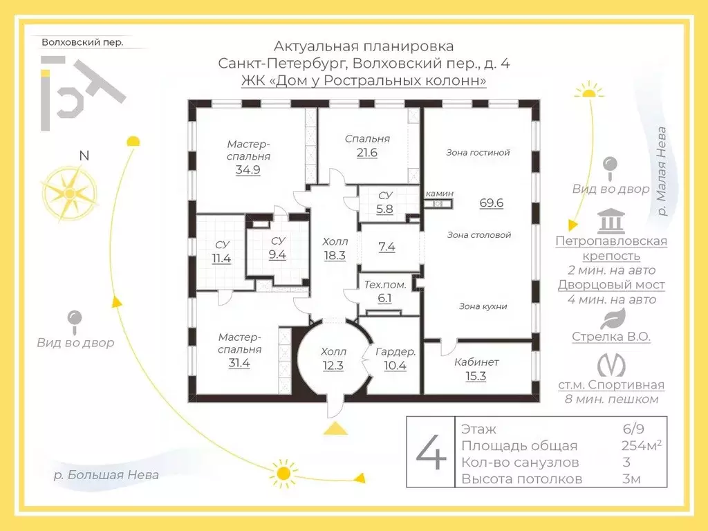 4-к кв. Санкт-Петербург Волховский пер., 4 (254.0 м) - Фото 1