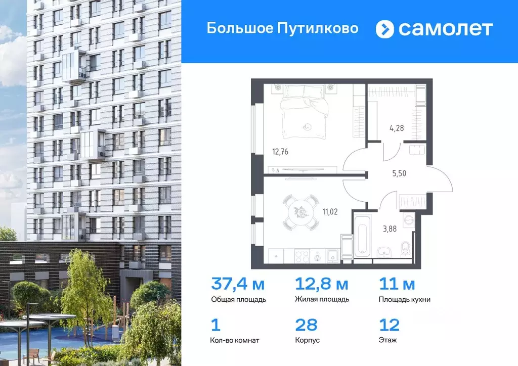 1-к кв. Московская область, Красногорск городской округ, Путилково пгт ... - Фото 0