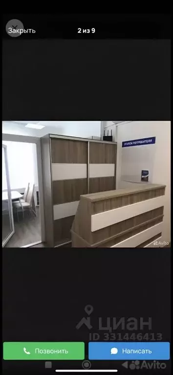 Офис в Москва ул. 2-я Энтузиастов, 5к1 (100 м) - Фото 1