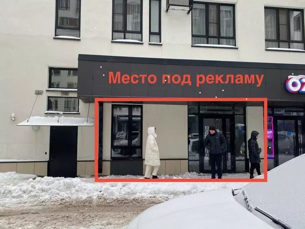 Помещение свободного назначения в Москва Скандинавия жилой комплекс, ... - Фото 1