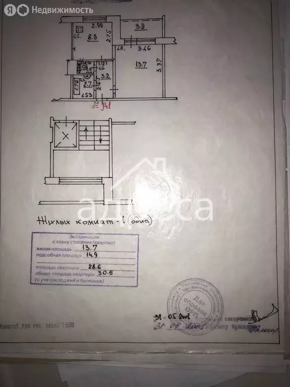 1-комнатная квартира: Самара, Ново-Садовая улица, 204 (30 м) - Фото 0