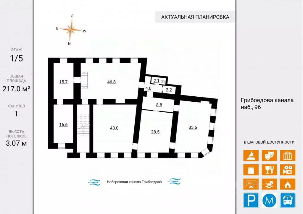 4-к кв. Санкт-Петербург наб. Канала Грибоедова, 96 (217.0 м) - Фото 2