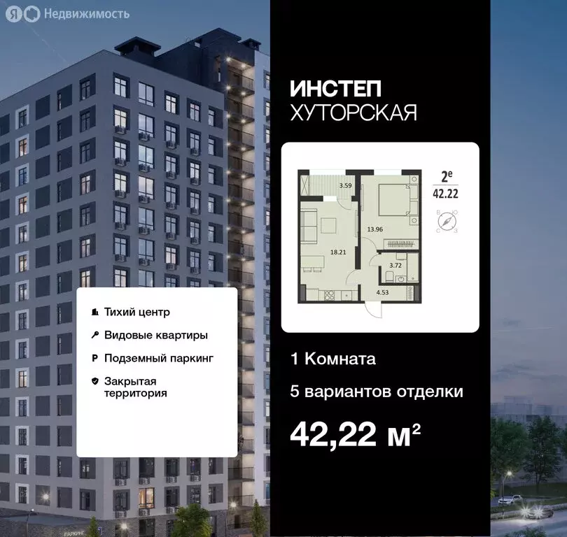 1-комнатная квартира: Курск, Хуторская улица, 33 (42.22 м) - Фото 1