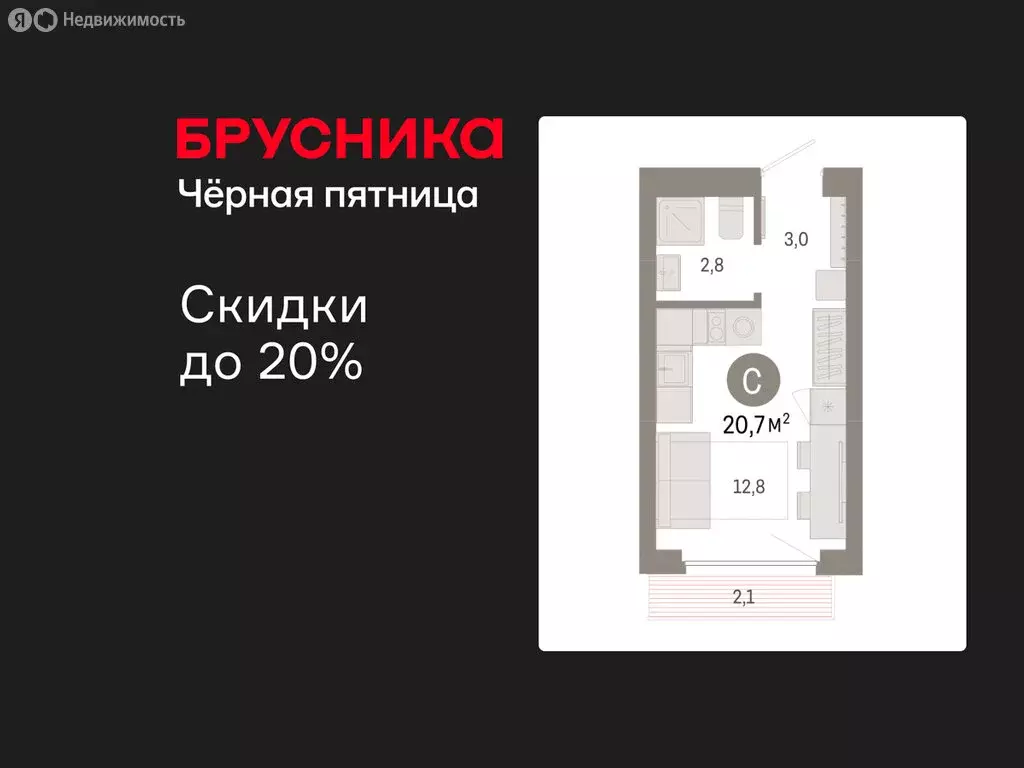Квартира-студия: Новосибирск, квартал Лебедевский, 1/3 (20.7 м) - Фото 1